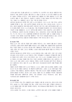 소니 국제경영전략-10