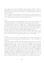 [마케팅] SKT 마케팅기획서-4