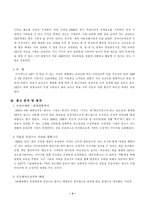 [마케팅] SKT 마케팅기획서-5