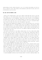 [마케팅] SKT 마케팅기획서-11