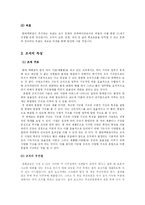 [경영조직론] 현대백화점 조직 분석-3