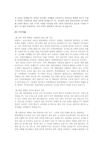 [경영조직론] 현대백화점 조직 분석-13