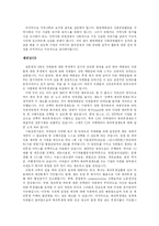 [경영조직론] 현대백화점 조직 분석-15