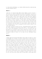[경영조직론] 현대백화점 조직 분석-16