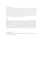 [경영조직론] 현대백화점 조직 분석-17