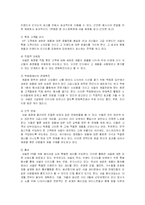 샤넬 국제경영전략-11
