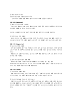 샤넬 국제경영전략-13