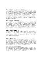 샤넬 국제경영전략-15