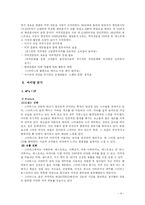 스타벅스(STARBUCKS) 국제경영전략-6