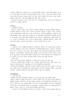 스타벅스(STARBUCKS) 국제경영전략-7