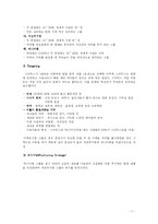 스타벅스(STARBUCKS) 국제경영전략-9