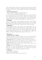 스타벅스(STARBUCKS) 국제경영전략-12