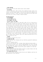 스타벅스(STARBUCKS) 국제경영전략-13