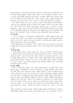 스타벅스(STARBUCKS) 국제경영전략-16