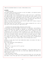 [경영전략론] 혼다 경영전략-10