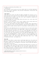 [경영전략론] 혼다 경영전략-11