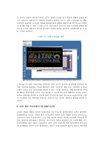 [경영정보시스템] 삼성SDI의 PDM 시스템-6