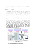 [경영정보시스템] 삼성SDI의 PDM 시스템-11