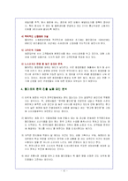 월마트 국제경영전략-12