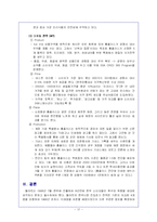 월마트 국제경영전략-17