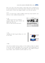 [국제마케팅] 디보스 국제마케팅 전략-13