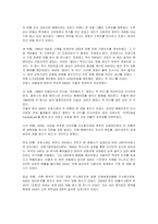 [전략경영론] AXA의 전략경영-5