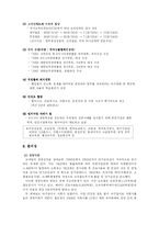 [품질경영] 코레일 과 KT의 6Sigma(6시그마, 식스시그마)-9