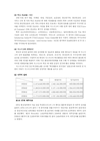 [품질경영] 코레일 과 KT의 6Sigma(6시그마, 식스시그마)-17
