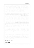 [경영학] 구글의 마케팅전략-10