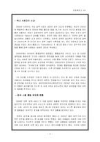 [경영학] 구글의 마케팅전략-11