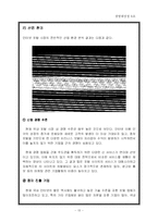 [경영학] 구글의 마케팅전략-13