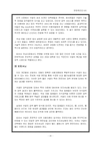 [경영학] 구글의 마케팅전략-20
