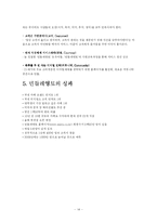 [전략경영] 민들레영토 분석-14