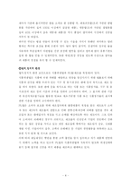 [마케팅전략론] CJ 햇반 마케팅전략-10