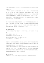 [마케팅전략론] CJ 햇반 마케팅전략-13