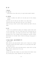 [마케팅전략론] CJ 햇반 마케팅전략-20