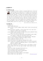 [국제경영 전략론] 코카콜라 마케팅 분석-3