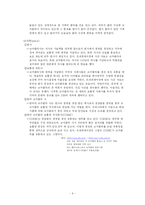 [국제경영 전략론] 코카콜라 마케팅 분석-6