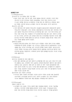 [국제경영 전략론] 코카콜라 마케팅 분석-8
