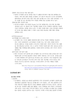 [국제경영 전략론] 코카콜라 마케팅 분석-9