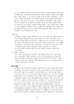 [국제경영 전략론] 코카콜라 마케팅 분석-10