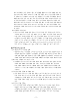 [국제경영 전략론] 코카콜라 마케팅 분석-11