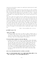 [국제경영 전략론] 코카콜라 마케팅 분석-14
