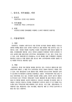 [마케팅전략] 롯데마트 PB브랜드 마케팅 전략-2
