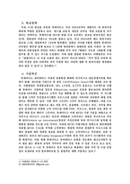 [마케팅전략] 롯데마트 PB브랜드 마케팅 전략-3