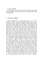 [마케팅전략] 롯데마트 PB브랜드 마케팅 전략-5