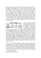 [마케팅전략] 롯데마트 PB브랜드 마케팅 전략-6