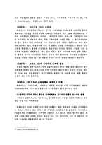 [마케팅전략] 롯데마트 PB브랜드 마케팅 전략-9