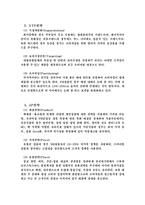 [마케팅전략] 롯데마트 PB브랜드 마케팅 전략-10