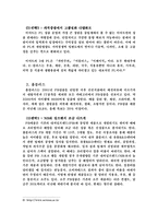 [마케팅전략] 롯데마트 PB브랜드 마케팅 전략-12